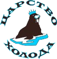 Царство Холода